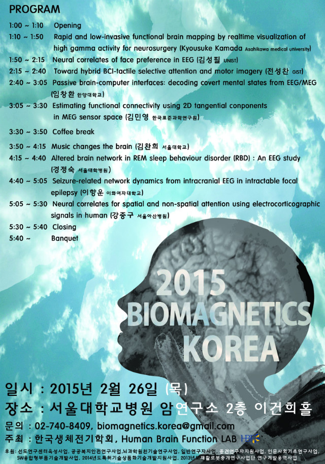 2015_바이오막_포스터.jpg