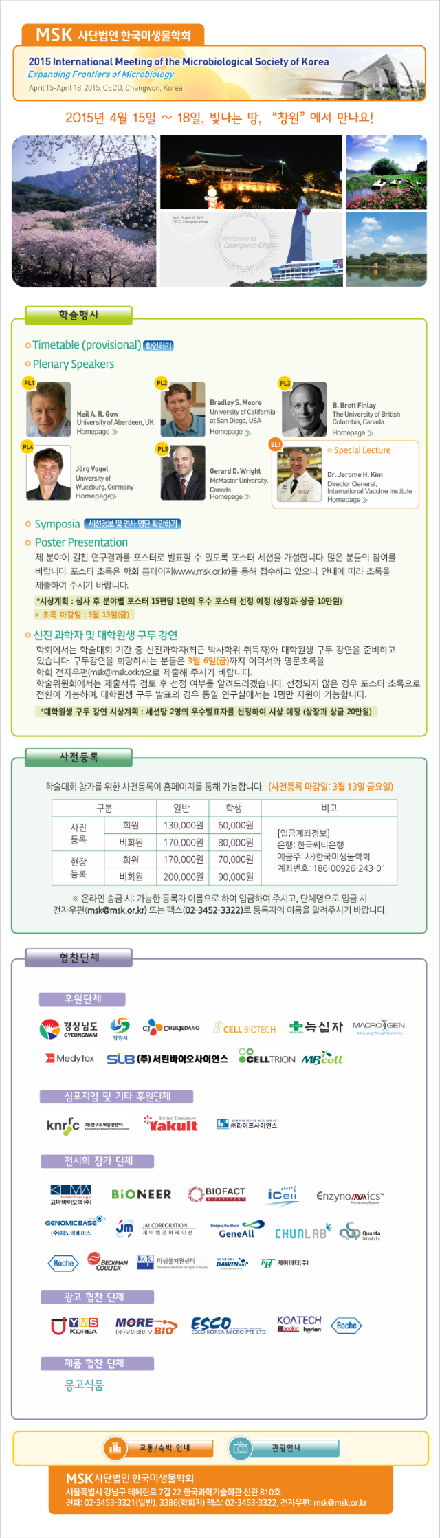 2015_mail1.png