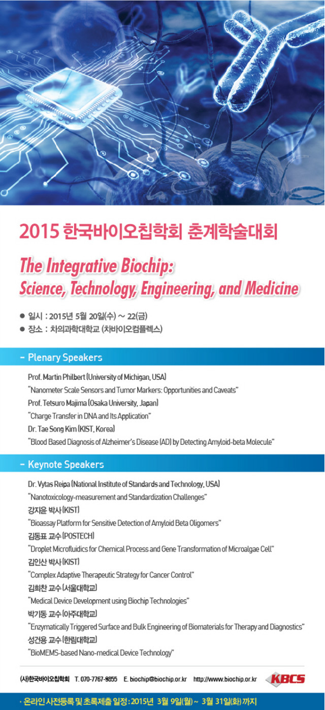2015spring_p4.jpg