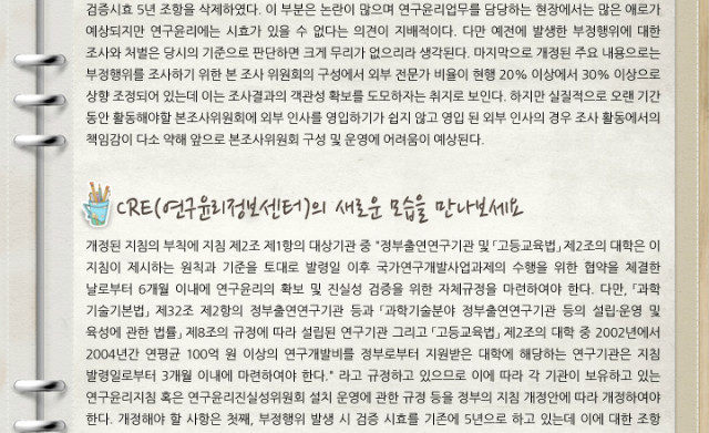 2r4_page2.jpg