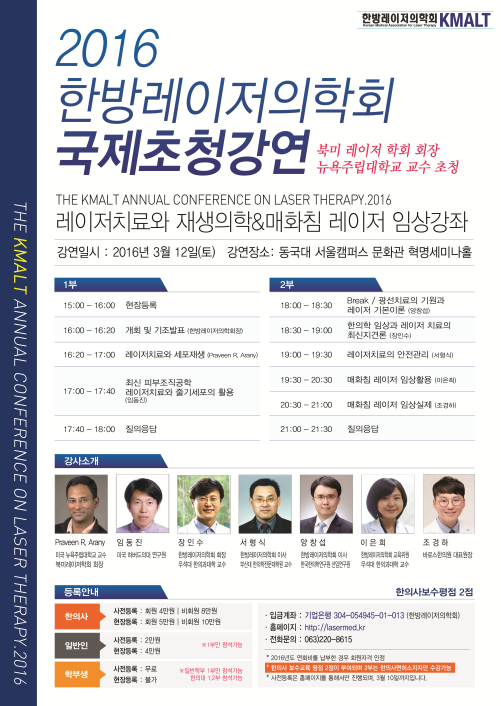 한방레이저.png