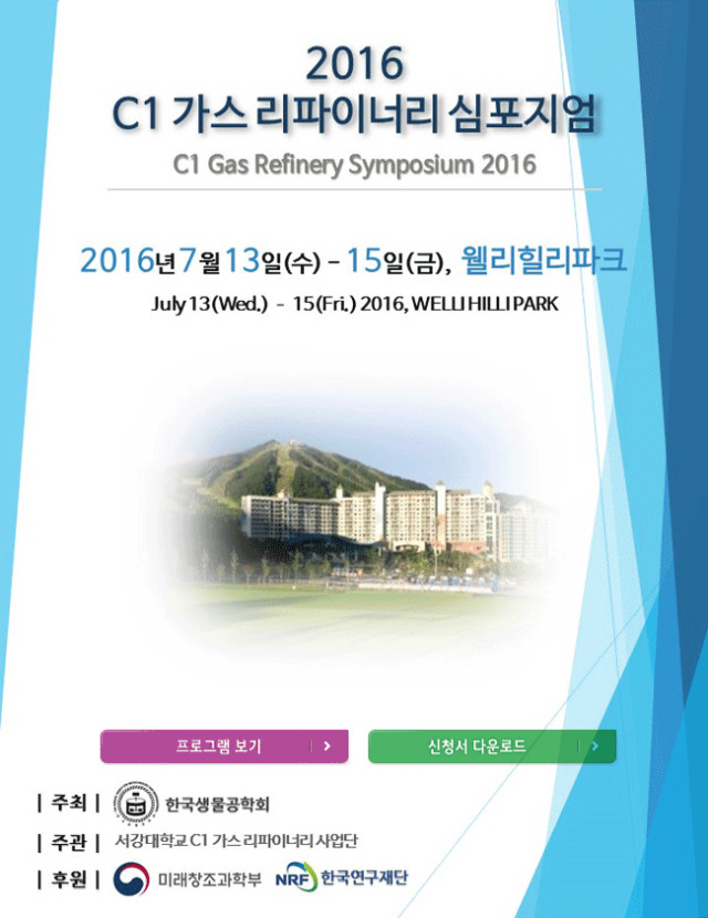sym_160622.jpg