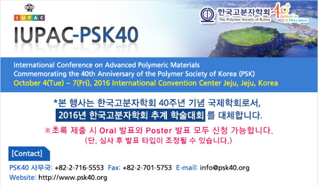 iupacpsk40-mail_01.jpg