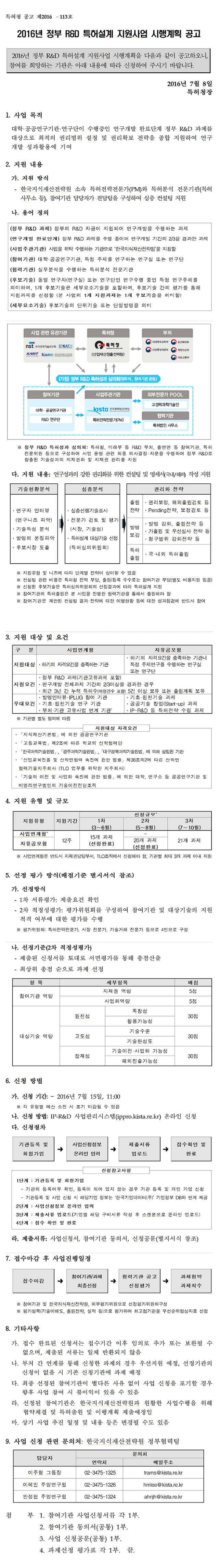 2016070815231814.jpg