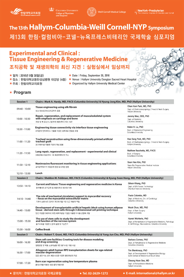 160812180851_13th Hallym-Columbia Symposium Poster.jpg