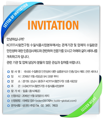 notice_invitation_20161027_02.png