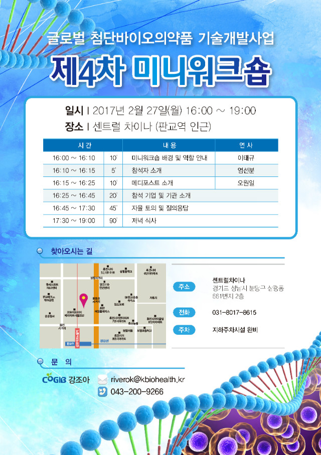 미니워크숍 초청장_메디포스트.jpg