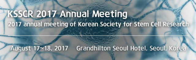 한국줄기세포학회.jpg