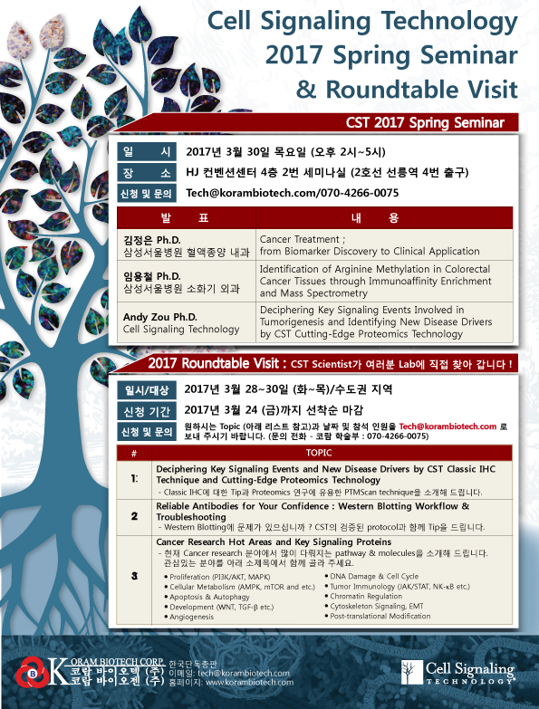 236993679_q12PvN0u_CST-Seminar-Webinar-v02--for-koramPop.jpg
