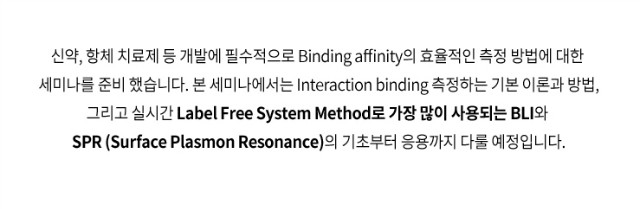 170523_Fortebio-workshop_03.jpg