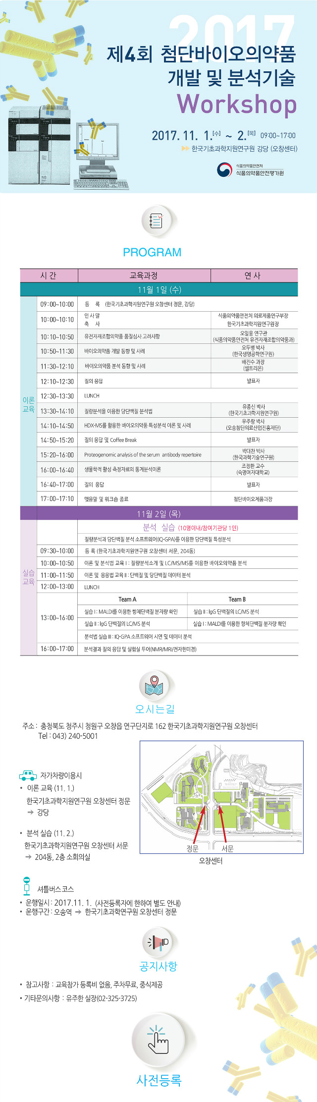 교육안내.jpg