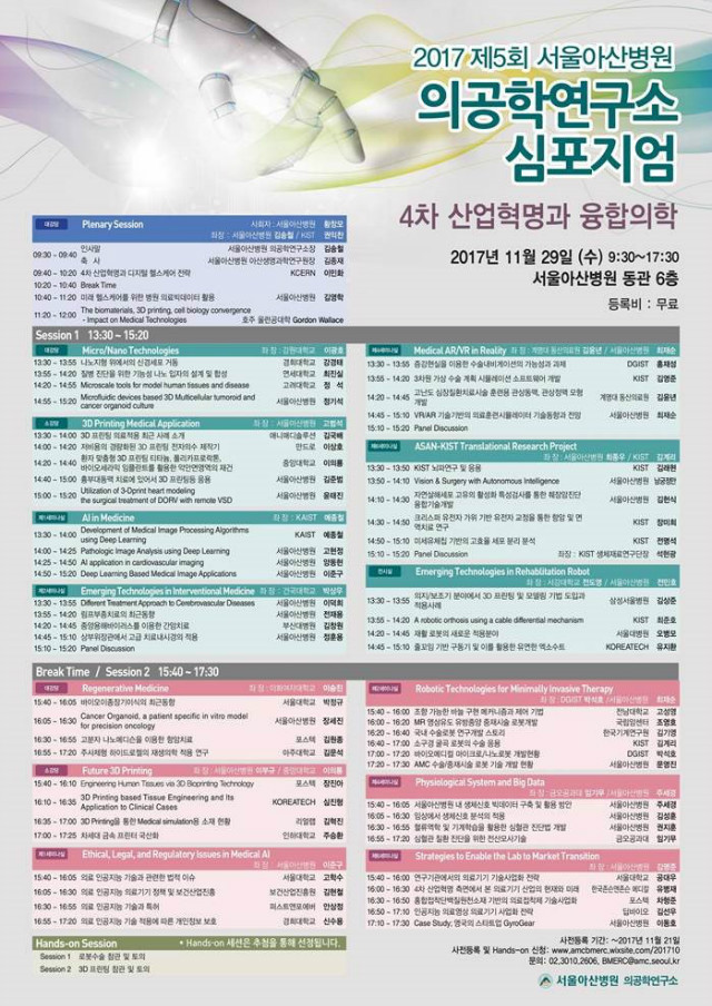 심포지엄포스터.jpg