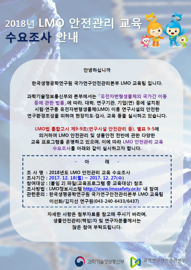 수요조사 안내문.jpg