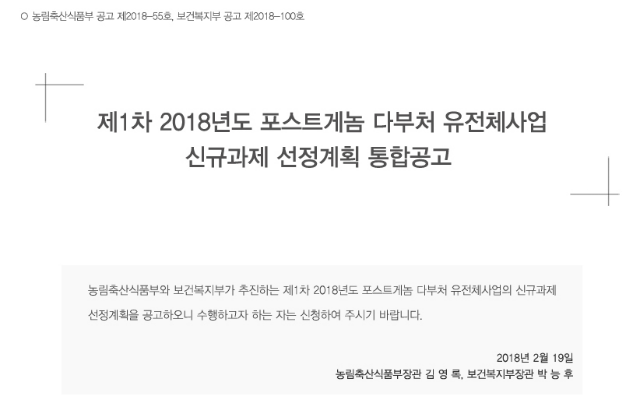 포스트게놈1.PNG