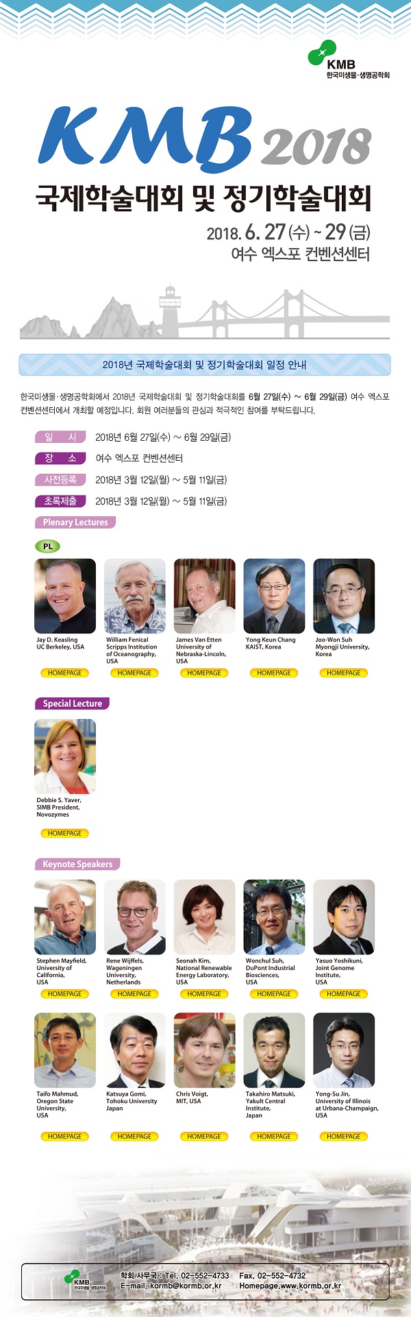 2018학술대회레터공지(2) (1).jpg