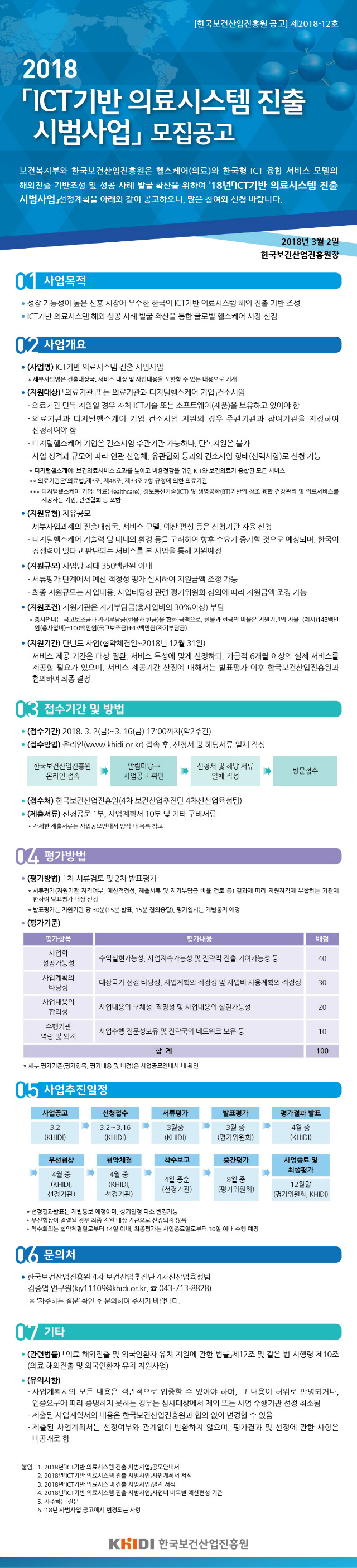 ㄱㅣㅁㅈㅗㅇㅇㅕㅂ(ㅇㅢㄹㅛㅅㅣㅅㅡㅌㅔㅁㅇㅞㅂㄱㅘㅇㄱㅗ)_최종.jpg