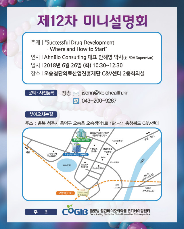 미니설명회 초청장_최종.jpg