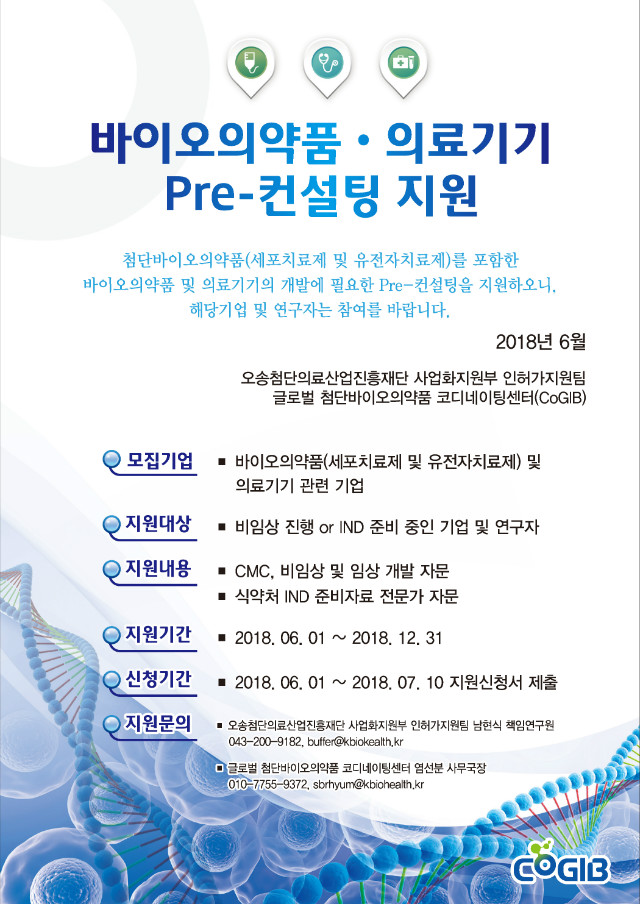 온라인 공고문_0604.jpg