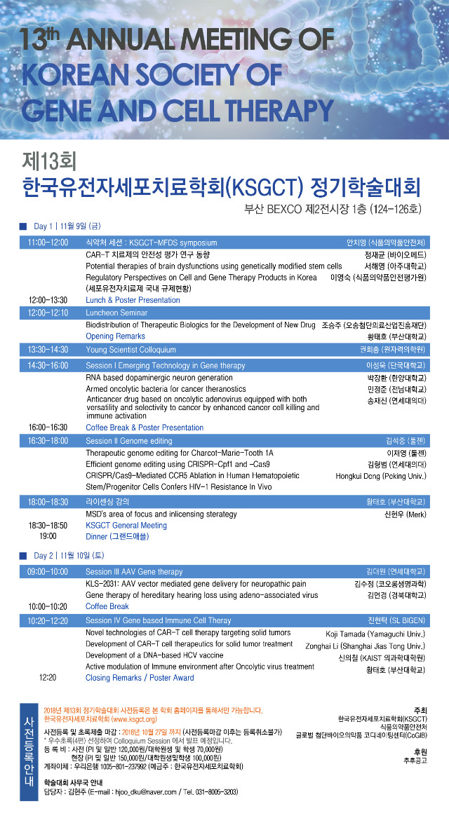KSGCT 2018_Poster_1015-01.jpg