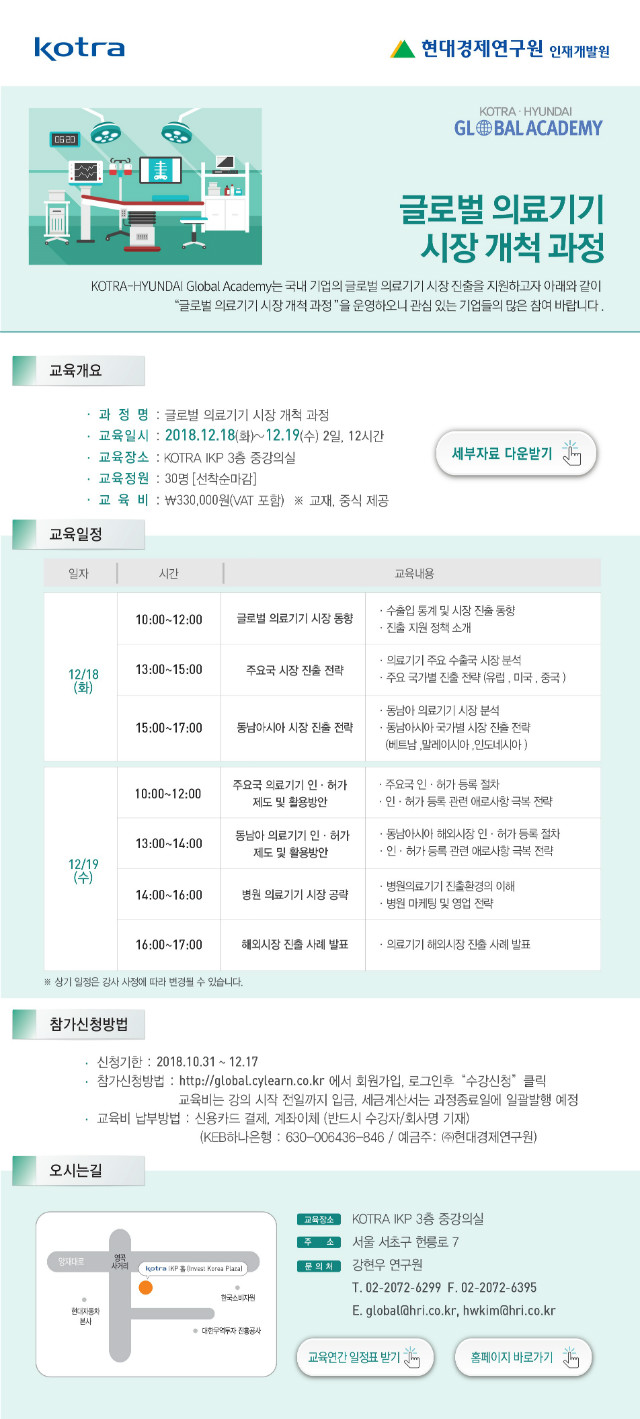 (웹메일)글로벌 의료기기 시장개척과정.jpg