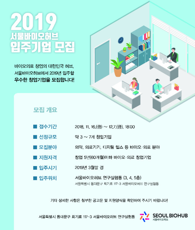 입주기업 웹포스터.jpg