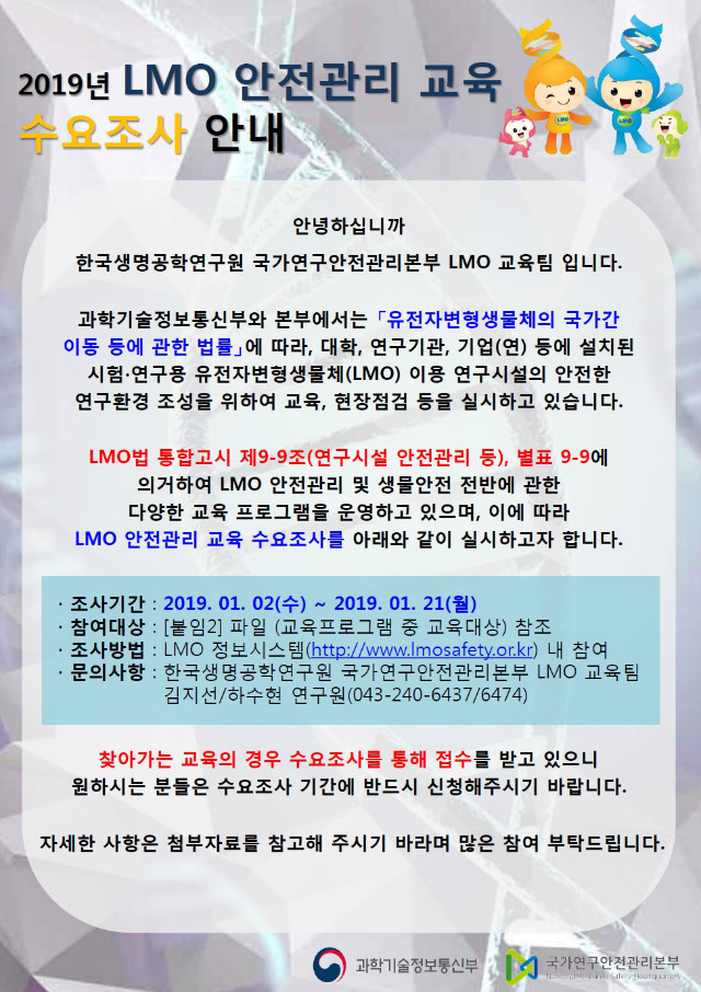 수요조사 안내 홍보문2.jpg