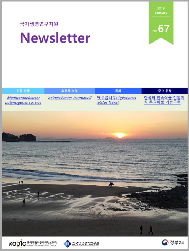 Bioresource_News_Letter_Vol_67.jpg