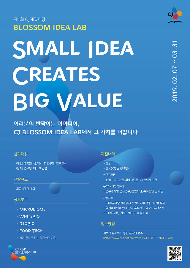 CJ BLOSSOM IDEA LAB_포스터.jpg