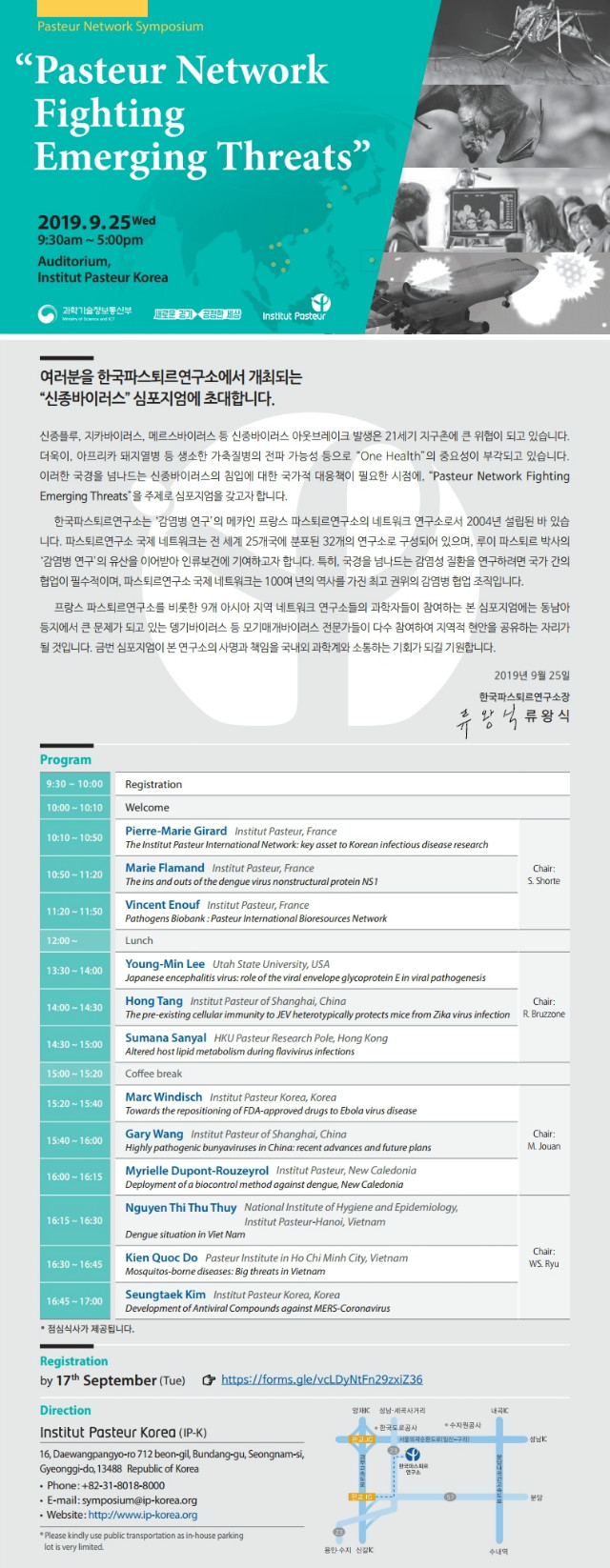 국제 학술 심포지움 초청장_국_(8.22).pdf_page_1.jpg