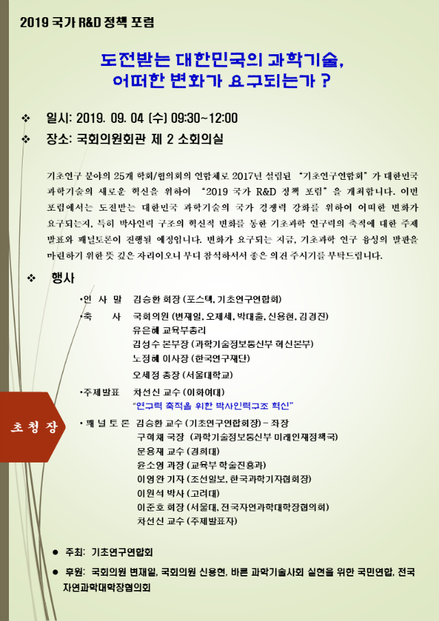 [초청장]초청장_2019.png