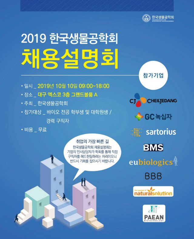 채용설명회.jpg