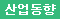 정책