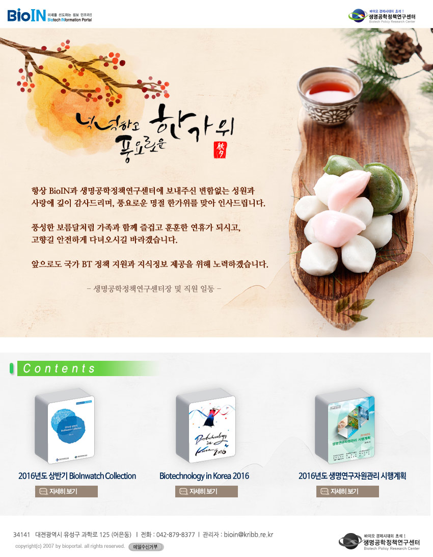 추석인사말