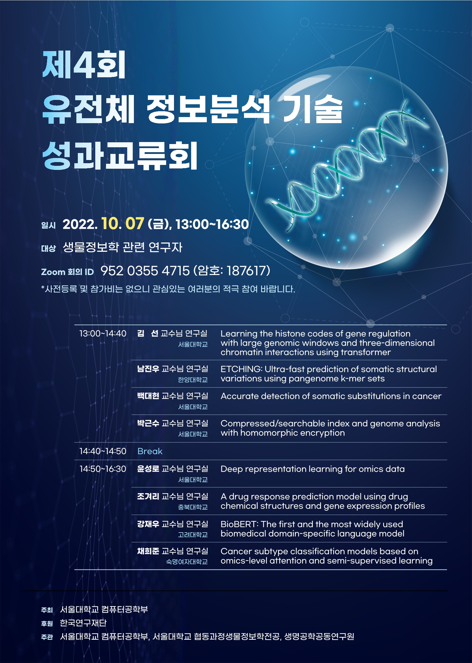 성과교류회