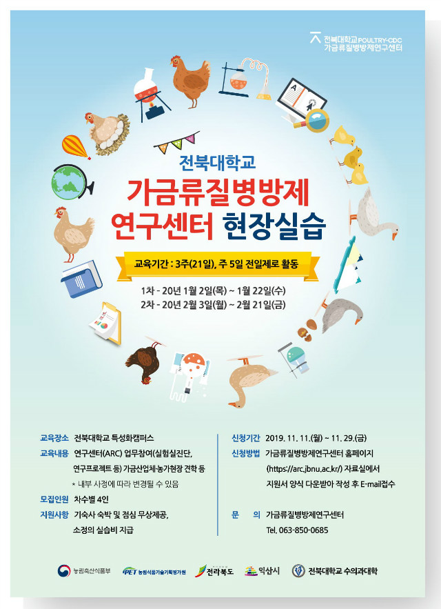 2019 동계 현장실습 포스터 최종.jpg