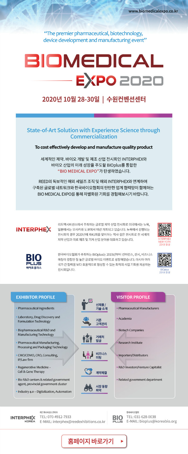 Bio-Medical-Expo_invitation-letter_1111.jpg