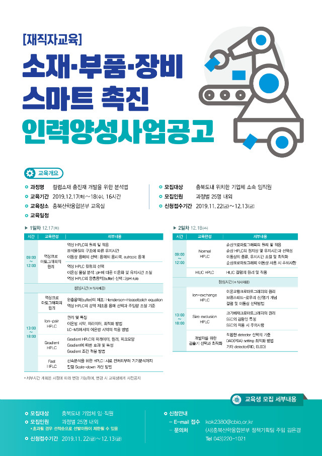 12월 교육 공고.jpg