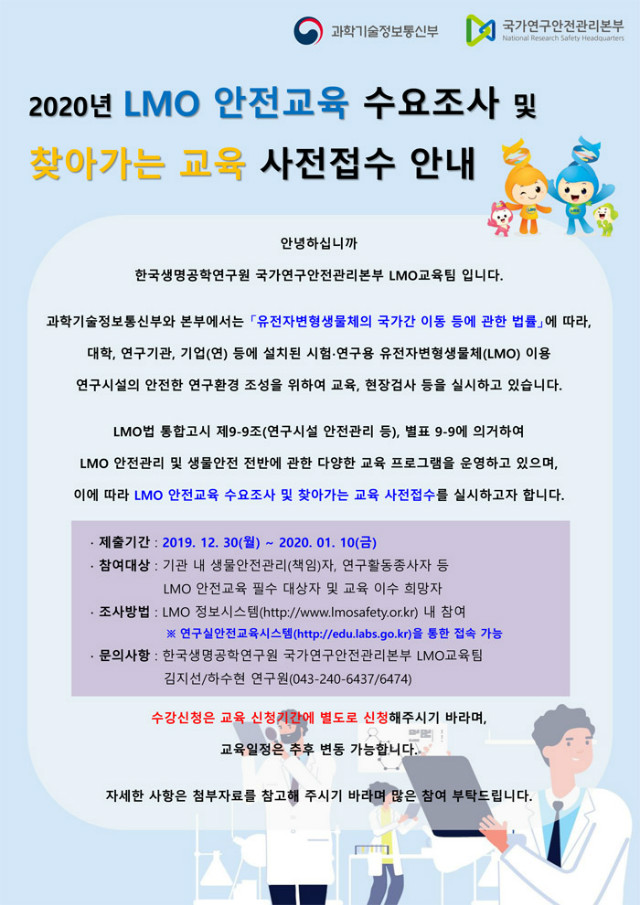 수요조사-안내문.jpg