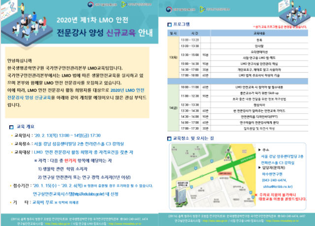 안내장(외부홍보용).png