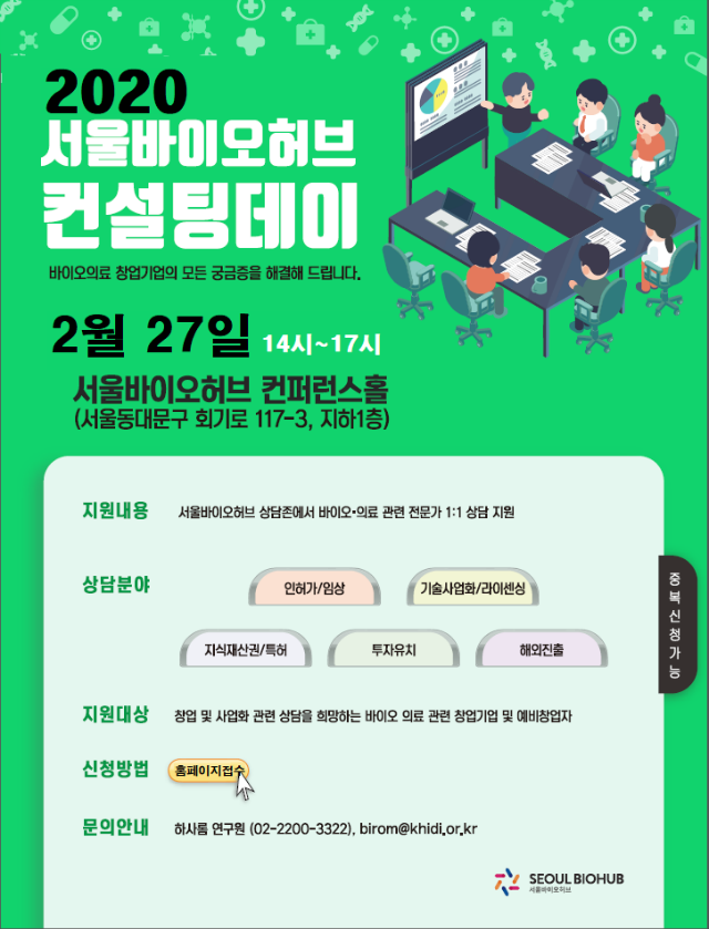 200227_컨설팅데이 웹포스터_웹용.png