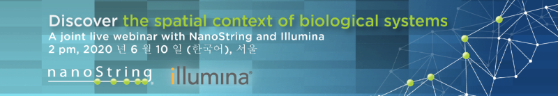 {0e7333f3-b329-4239-a4b8-684681fe30ce}_IM_MK2505_Illumina_Webinar_APAC_Email_Header_1250x215_KR_R2.png