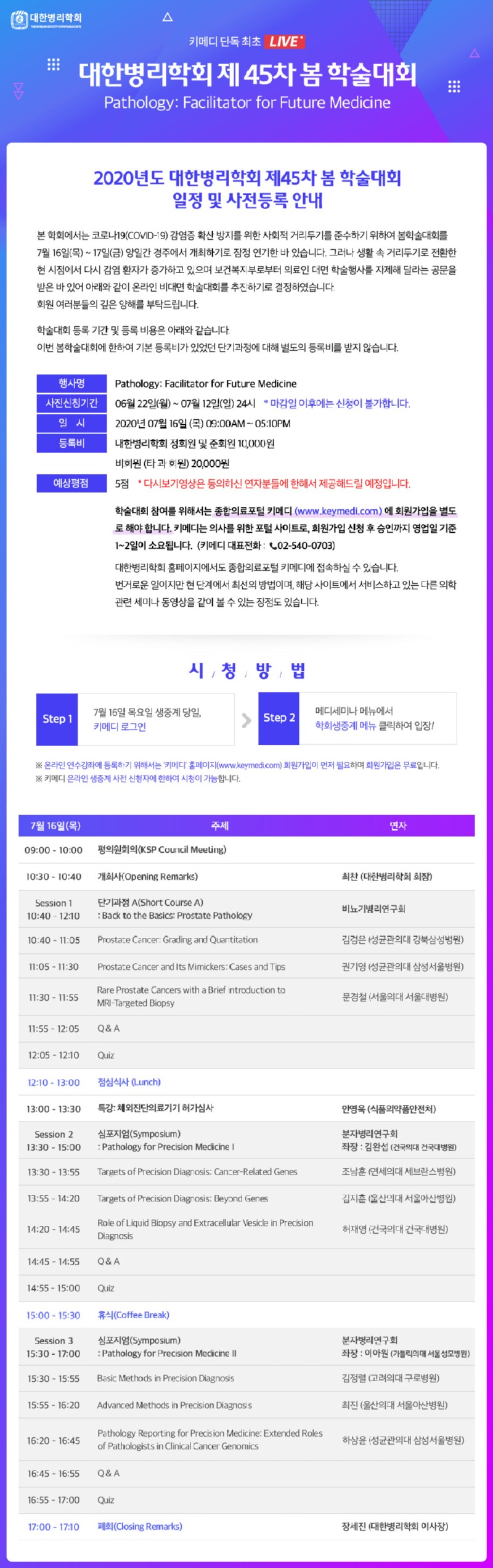 봄학술대회