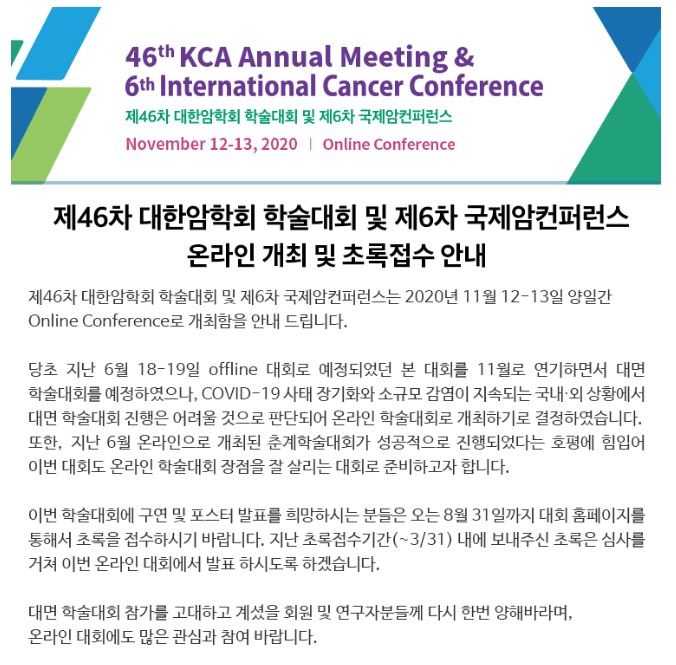대한암학회.JPG