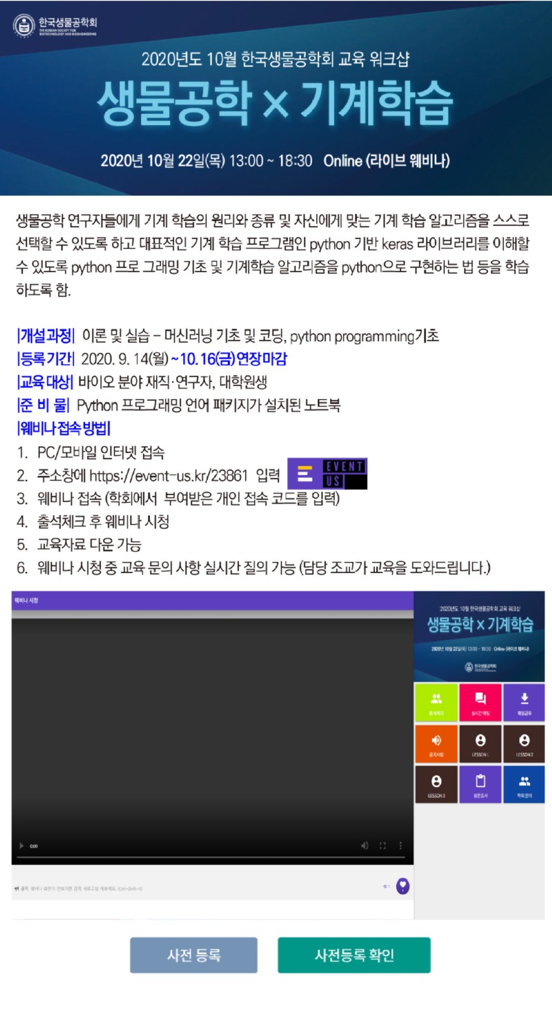 교육워크샵_등록연장공지.jpg
