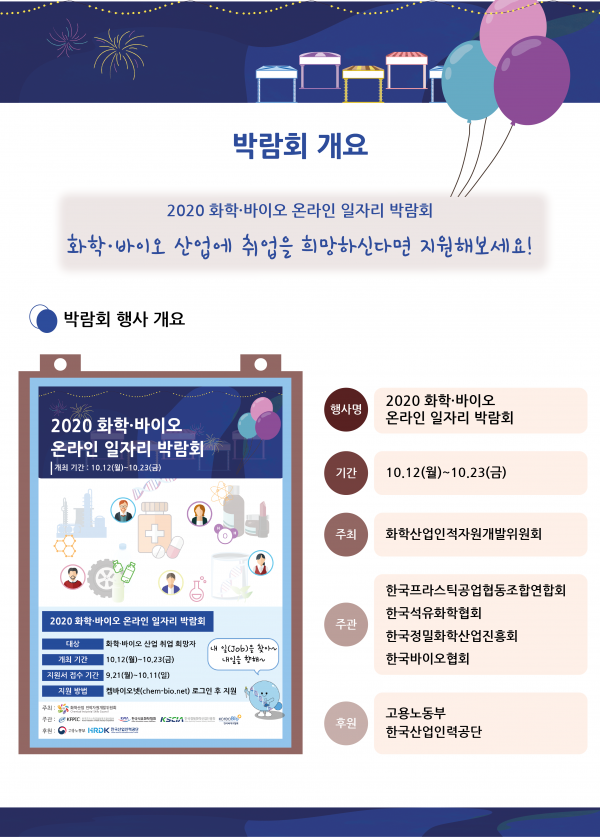 (붙임2)박람회 개요.png