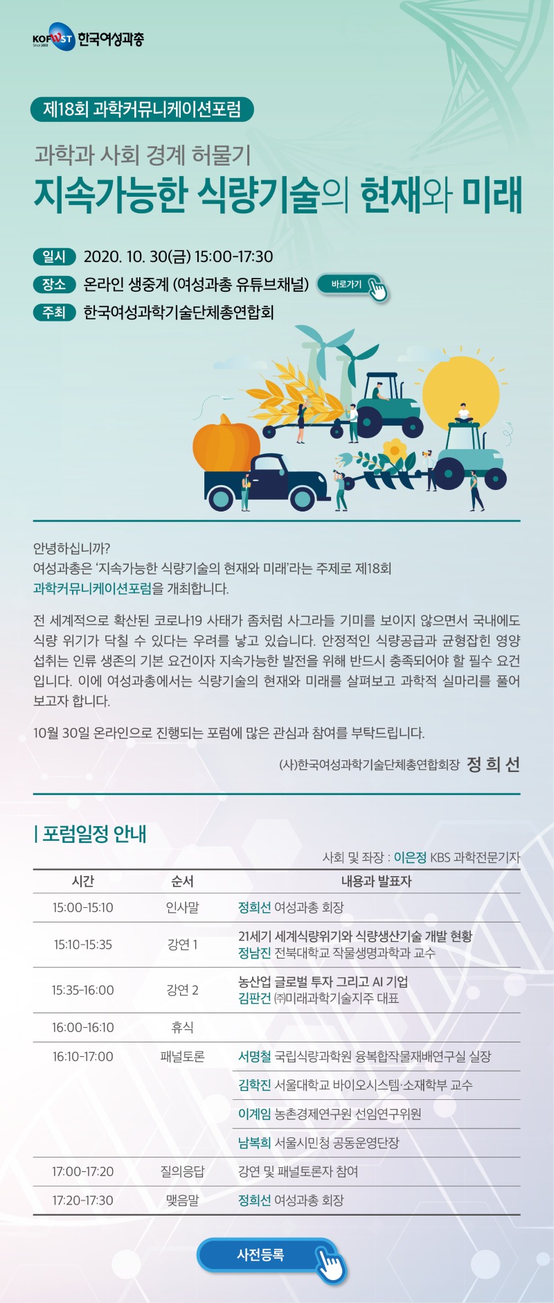20200921kofwst.jpg