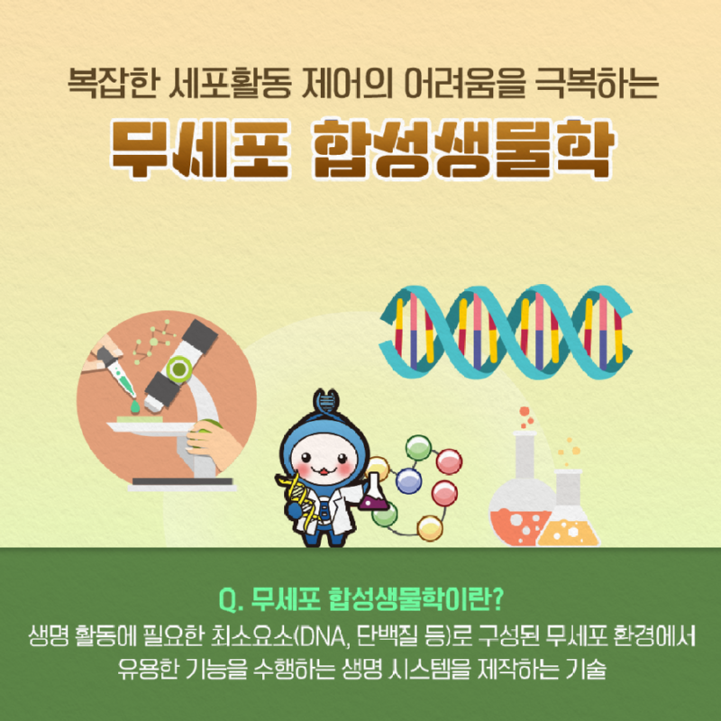바이오인_그린화이트바이오07.png