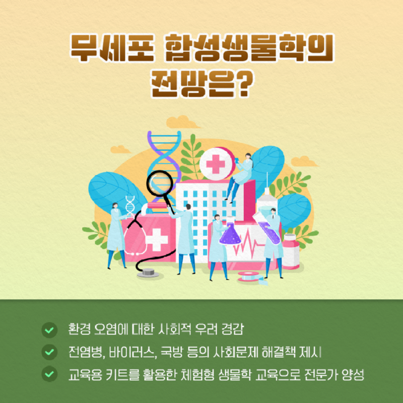 바이오인_그린화이트바이오08.png