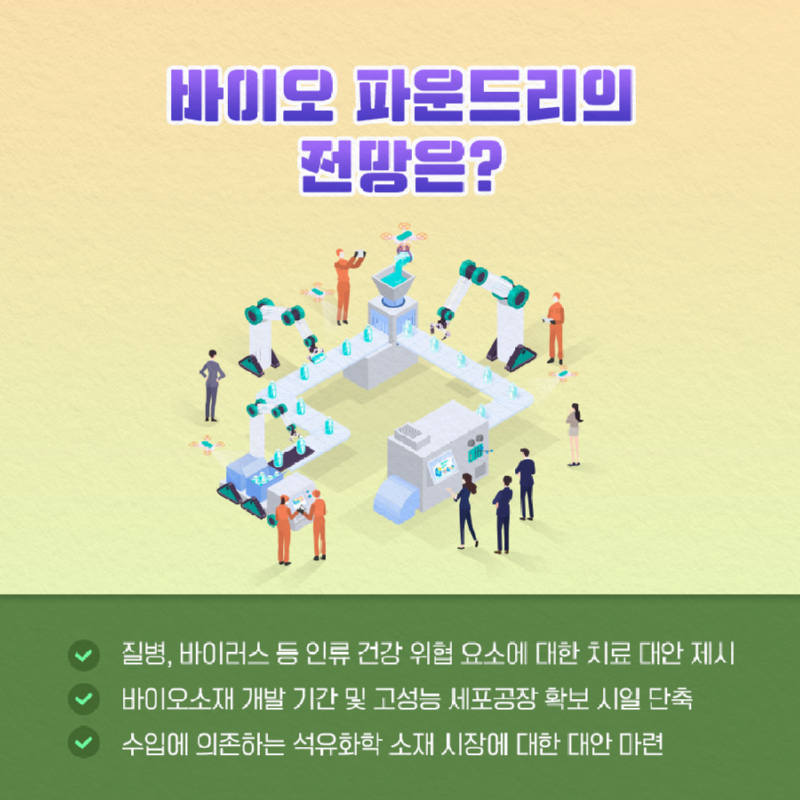바이오인_그린화이트바이오10.png