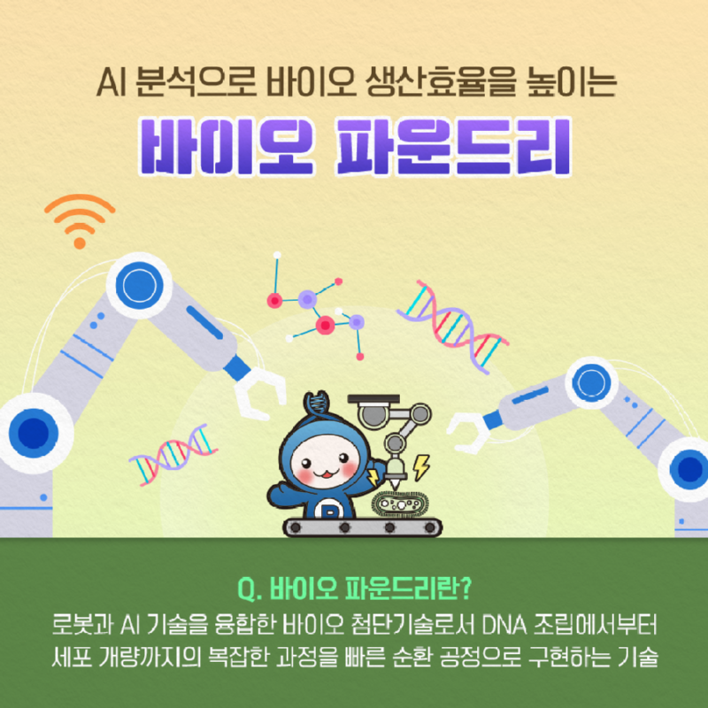 바이오인_그린화이트바이오09.png
